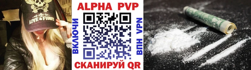 Купить где Новосокольники Alfa_PVP Соль