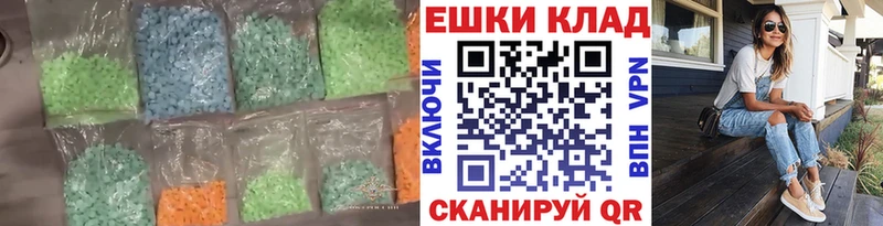 ЭКСТАЗИ ешки  Купить закладки  Новосокольники 