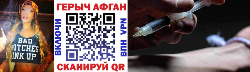 Купить где  Новосокольники  Героин Афган 