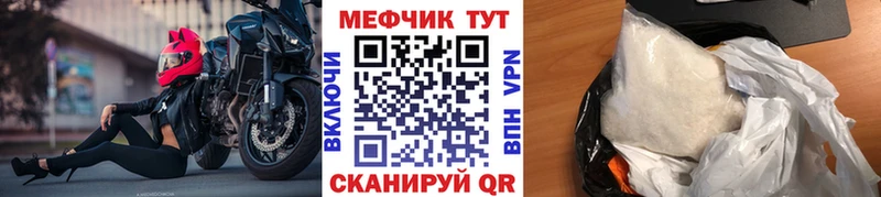 Купить  Новосокольники  МЕФ мяу мяу 