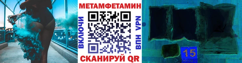 Метамфетамин мет  Купить  Новосокольники 